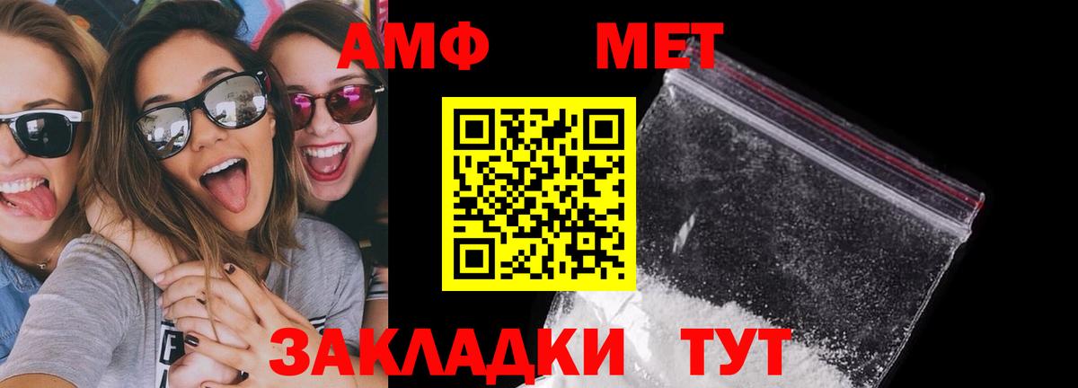 Амфетамин Premium Когалым