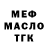 БУТИРАТ оксибутират NURIK 1