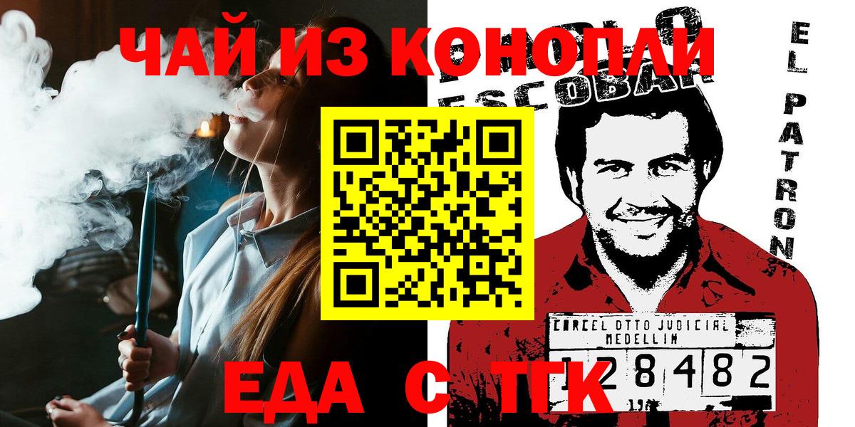 Когалым  Canna-Cookies марихуана  Вход с VPN 