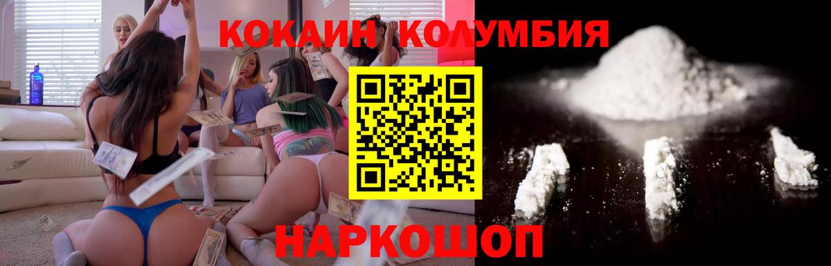 COCAIN  Вход с VPN  КОКАИН Боливия  Когалым  Cocaine Columbia 