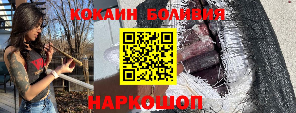 КОКАИН 99% Когалым