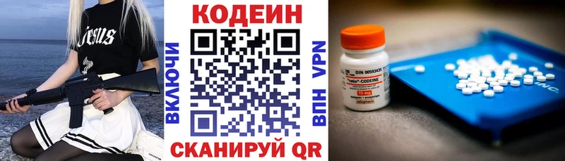 Кодеиновый сироп Lean Purple Drank  Когалым 