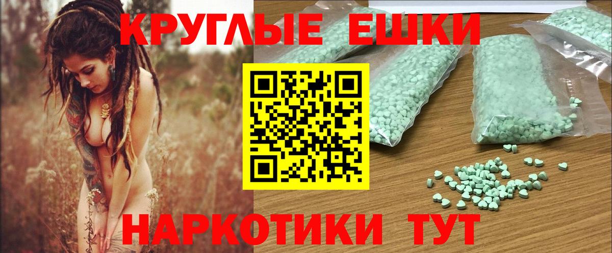 Когалым  ЭКСТАЗИ  ЭКСТАЗИ круглые  Вход с VPN  Экстази диски 