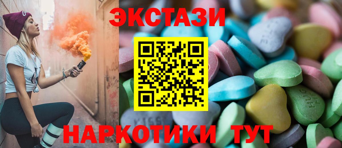 Экстази 280 MDMA Когалым