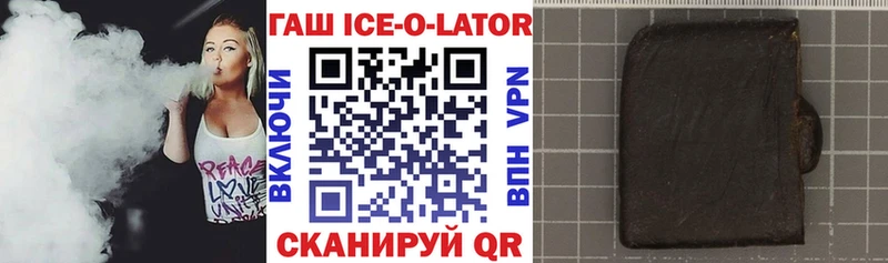 ГАШИШ ice o lator  Когалым 