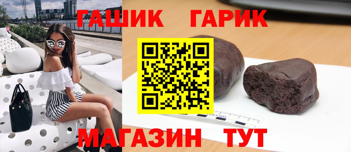 Когалым  Гашиш VHQ  ГАШ hashish  Гашиш  Вход с VPN 