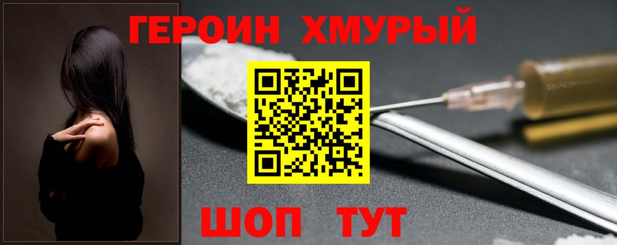 ГЕРОИН Heroin  Героин  Когалым  Вход с VPN 