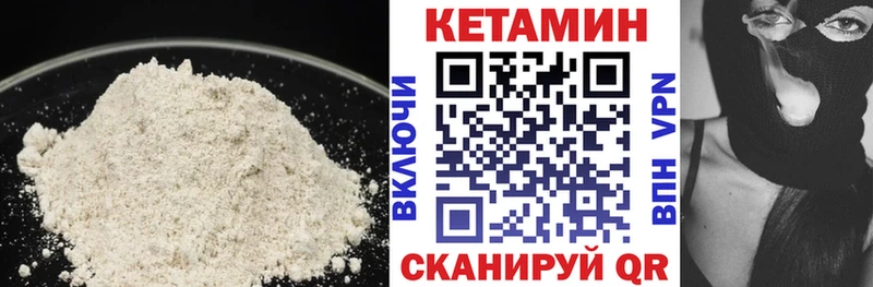продажа наркотиков  Когалым  КЕТАМИН VHQ 