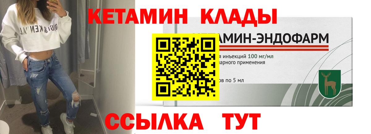 Когалым  КЕТАМИН ketamine  Вход с VPN 