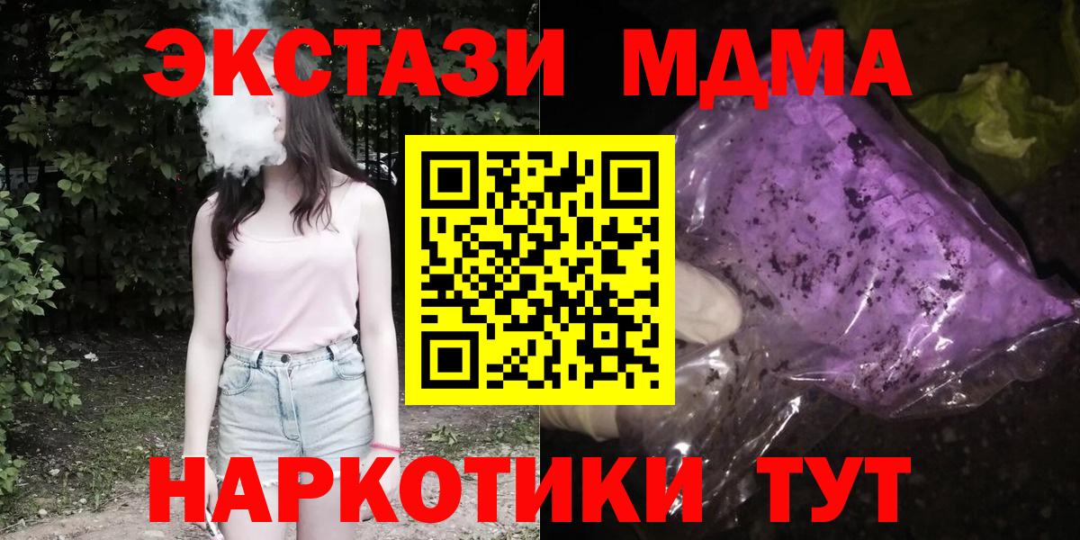 MDMA Molly Когалым