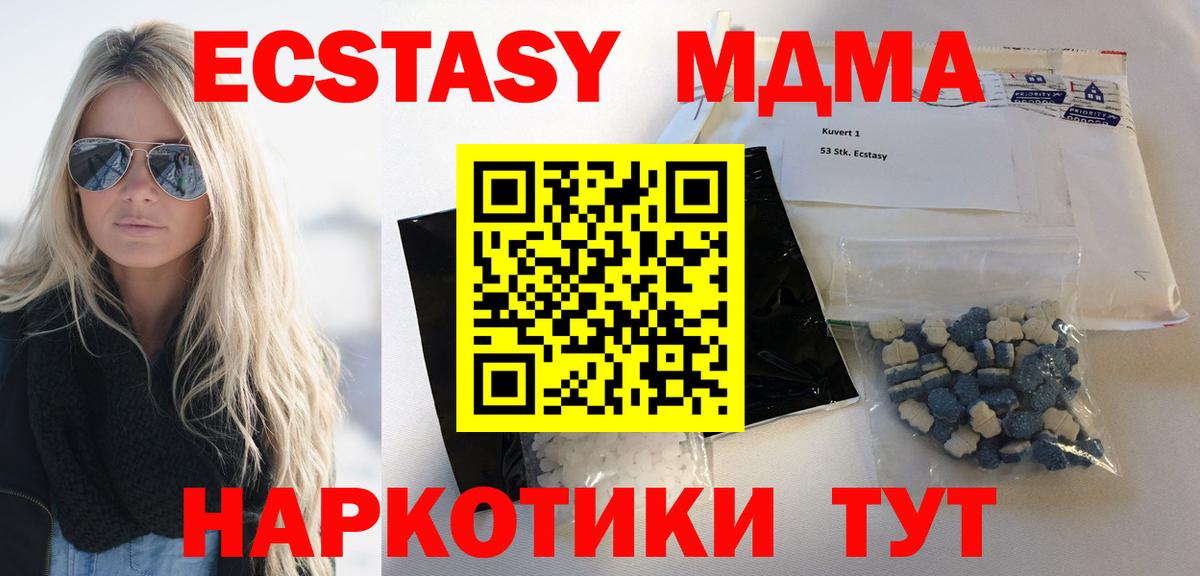 MDMA Molly  Вход с VPN  МДМА crystal  МДМА  Когалым 