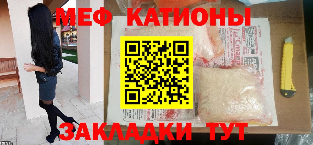МЯУ-МЯУ mephedrone  Мефедрон  МЯУ-МЯУ  Когалым  Вход с VPN  МЕФ VHQ 