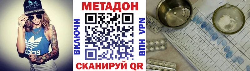 МЕТАДОН мёд даркнет сайт darknet Telegram Когалым