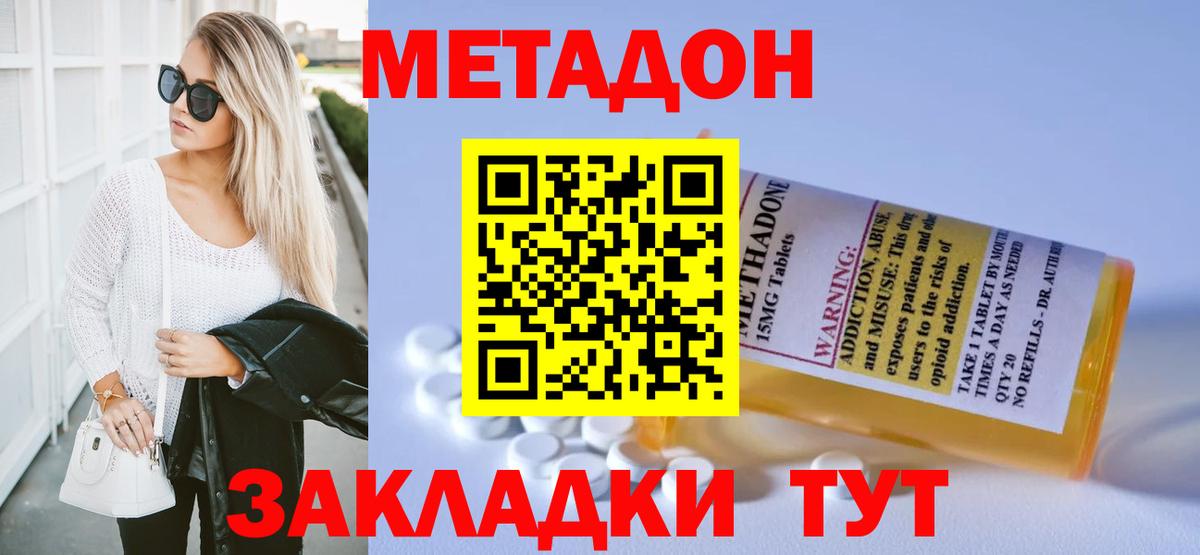 МЕТАДОН VHQ Когалым