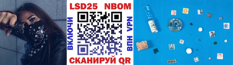 Марки 25I-NBOMe 1500мкг  Когалым 
