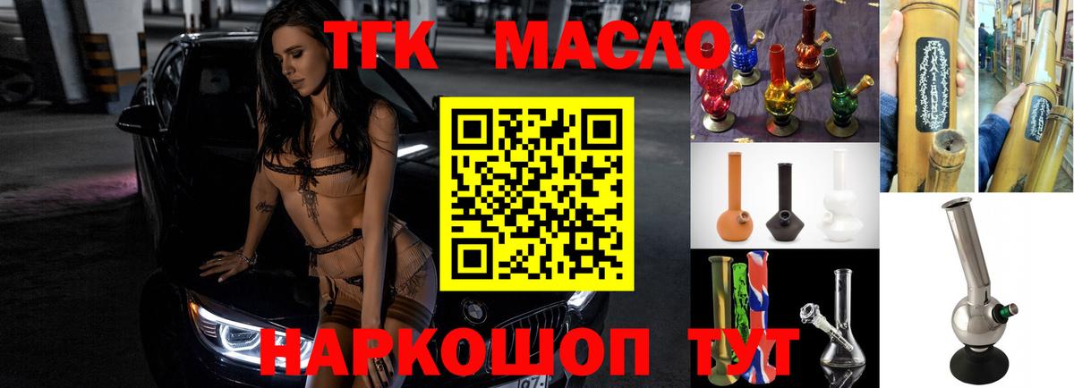 Когалым  ТГК Wax  купить наркоту  Вход с VPN  ТГК Wax 