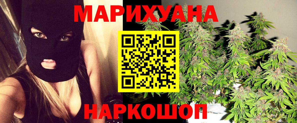 Когалым  МАРИХУАНА гибрид  Марихуана LSD WEED  МАРИХУАНА семена  Вход с VPN 